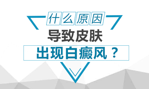 儿童眼处有白斑只照uvb光能控制住吗