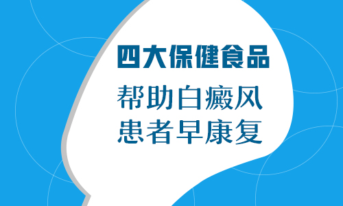 儿童眼处巴掌大白斑照308起泡了怎么办