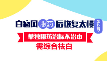 白癜风打308激光后的皮肤一动就疼