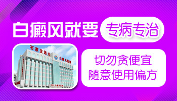 发展期白癜风照308激光3次不见好怎么办