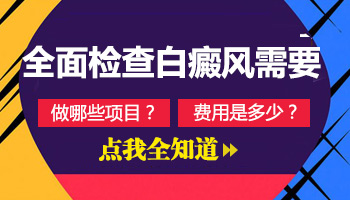 儿童腹部有片白照激光多久能看到效果