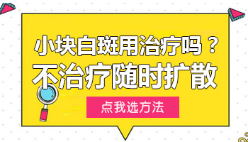 儿童腹部长白癜风照激光多久能看到效果