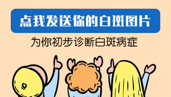 婴儿身上长小白块抹他克莫司多久能好