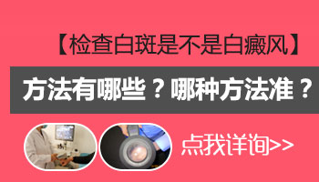 儿童后背有白斑擦他克莫司能治好吗