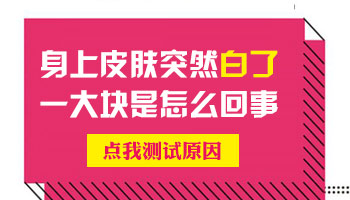 儿童鼻子有白点照308起泡了怎么办