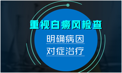 白癜风一直在照308吃药为什么还扩散