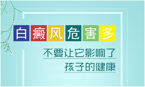 儿童腰部长白癜风照激光多久能看到效果