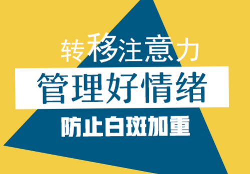 发展期白癜风照308激光多长时间有好转