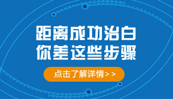 婴儿身上有片白照完308红多久是正常的