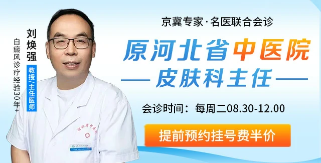 石家庄远大中医皮肤病医院