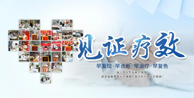 石家庄远大中医皮肤病医院