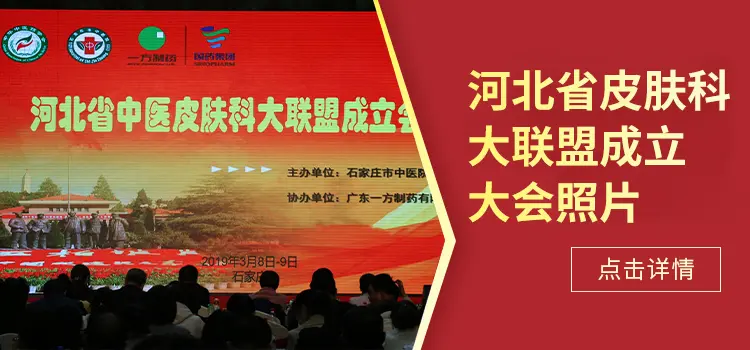 石家庄远大中医皮肤病医院